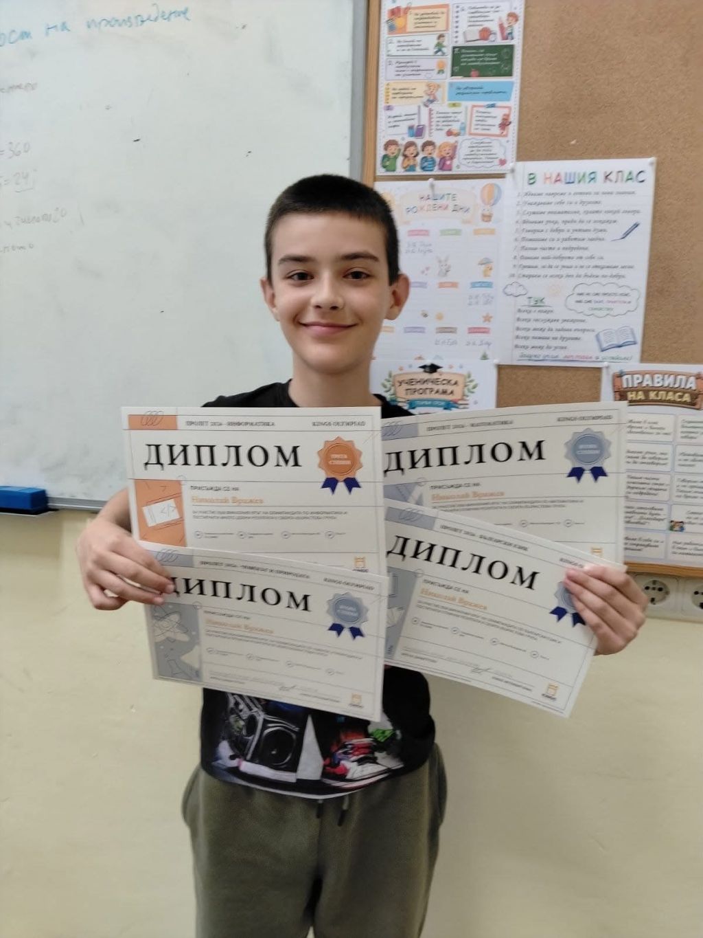 Ученик от 5 клас бе награден за отличното си представяне в олимпиади "KINGS INTERNATIONAL OLYMPIADS" - голяма снимка